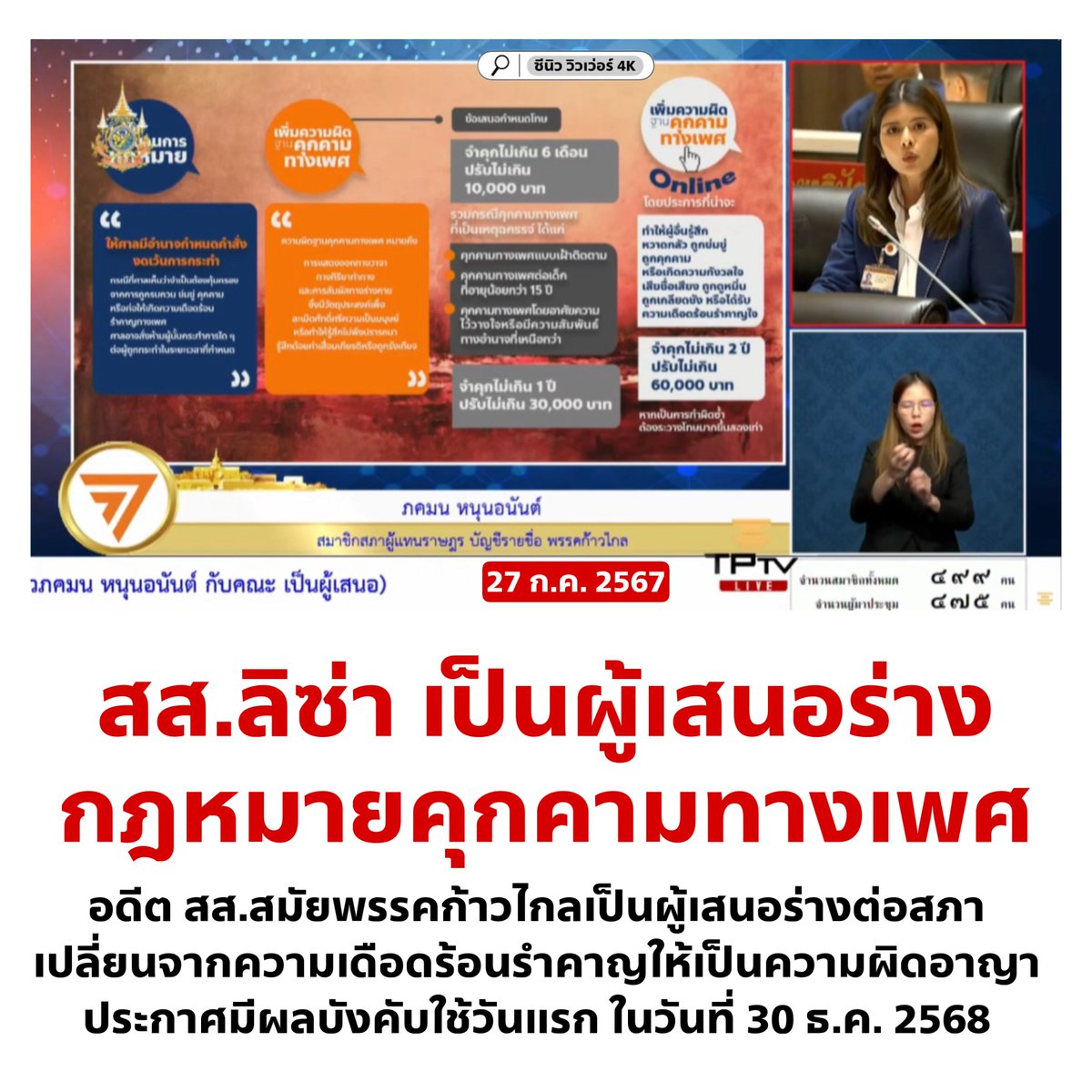 ประกาศใช้ปุ๊บมีคนใช้ปั๊บ 🧡