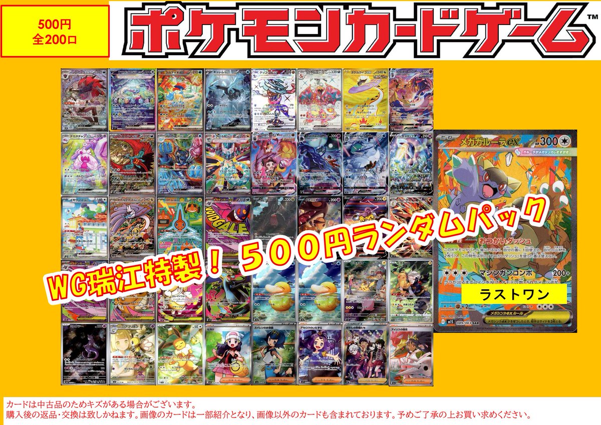 2026ポケカくじ販売情報⑦】 👑ポケカくじ👑 500円(税込) 全200口 1/1