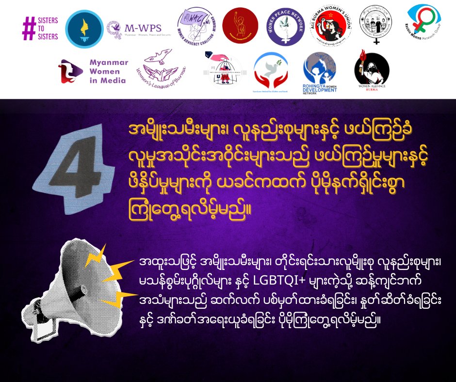 sisters2sisters.myanmar tweet media