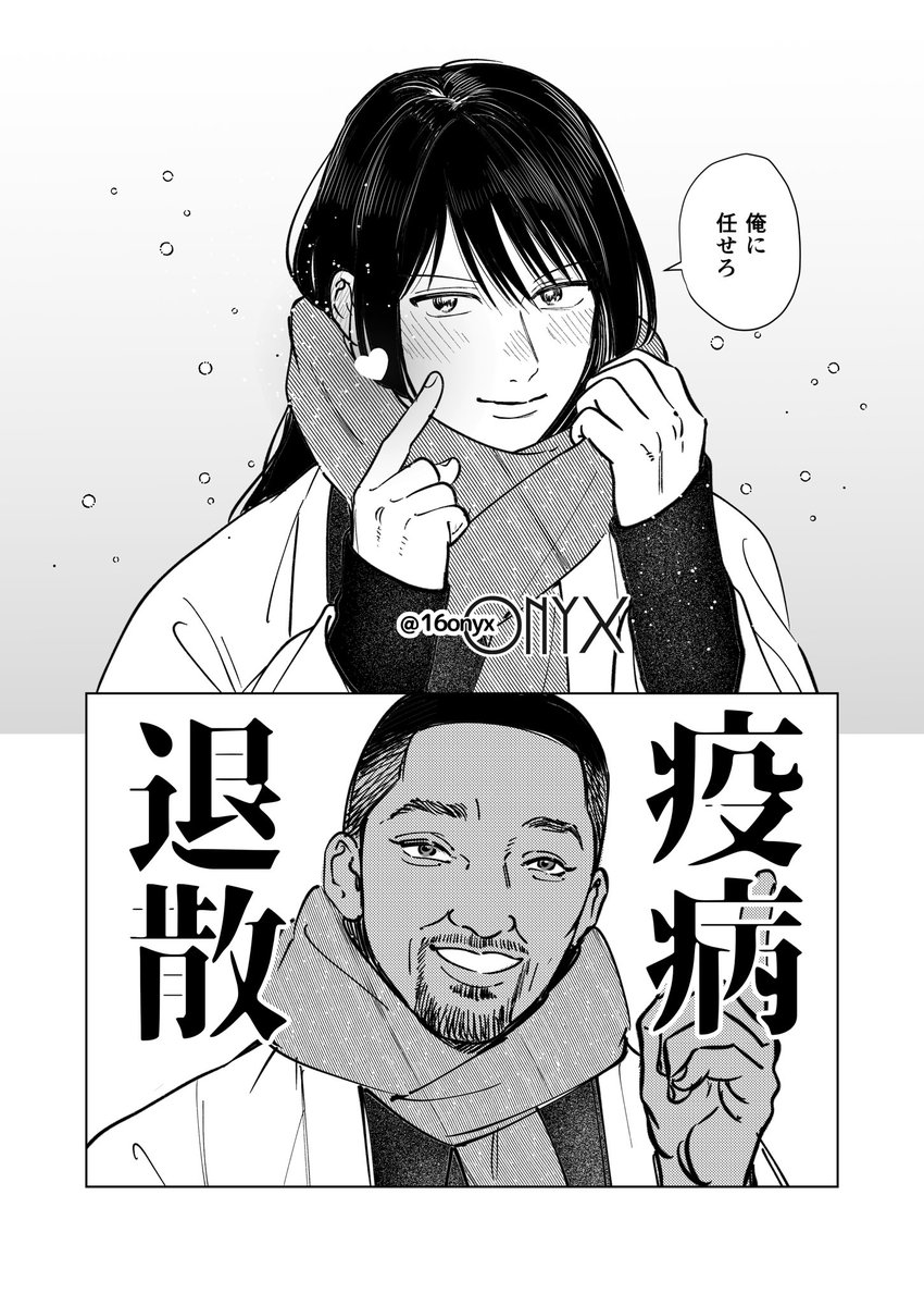 わー😭頑張って走り抜けたのですね、お疲れ様です😭🍙食べて、ウィルス・ミス回で笑って、ヅラくんに全て吸収してもらいましょう。早く良くなりますように!良いお年を!

https://t.co/NVYJ83vU79 