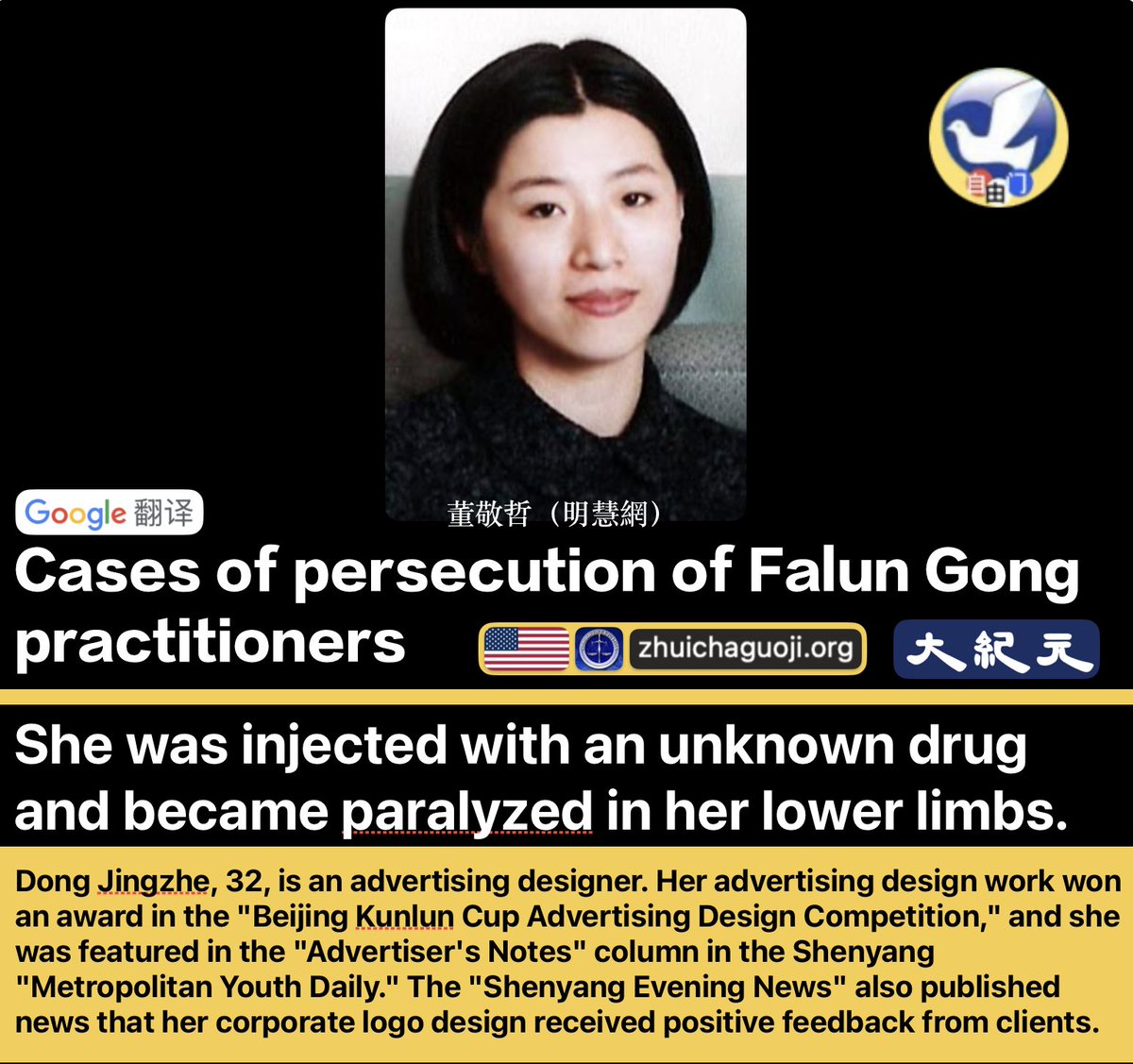 photo7222146668's tweet photo. 在看守所被輸不明藥液 她的右腿潰爛脫落 https://t.co/YzUzTWjzC2 via @dajiyuan https://t.co/1JWIMKs7On
