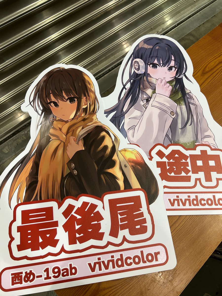 ぽんかん⑧ _2日目西め-19ab (@ponkan_8) / Posts / X