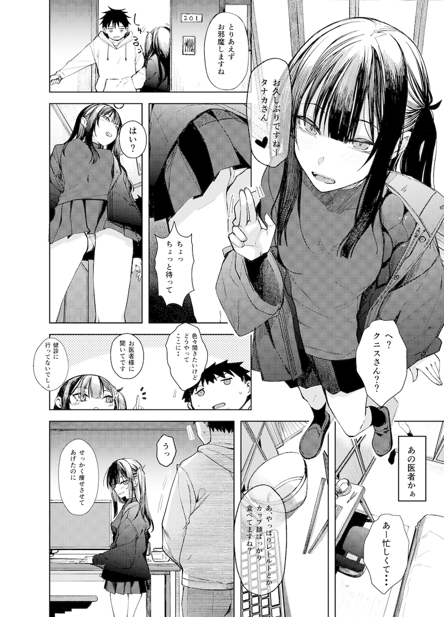 精を食べたい鬼娘が家まで押しかけてきて誘い受けHする漫画
(1/2)
B5 表紙込み32ページ
500円

場所:東地区 "ム"ブロック-10b(東4ホール)
 サークル名:ろぢうら。 