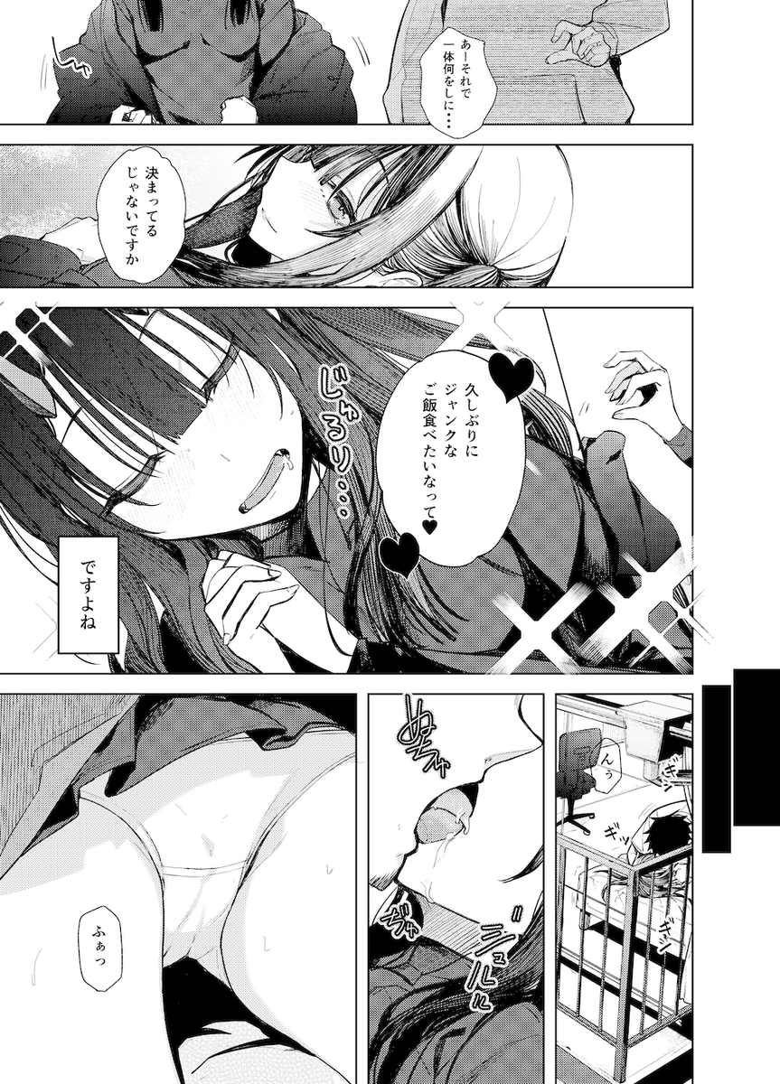 精を食べたい鬼娘が家まで押しかけてきて誘い受けHする漫画
(1/2)
B5 表紙込み32ページ
500円

場所:東地区 "ム"ブロック-10b(東4ホール)
 サークル名:ろぢうら。 