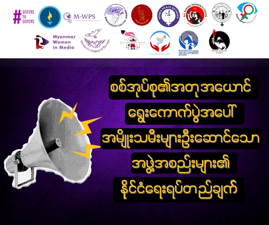 sisters2sisters.myanmar tweet media