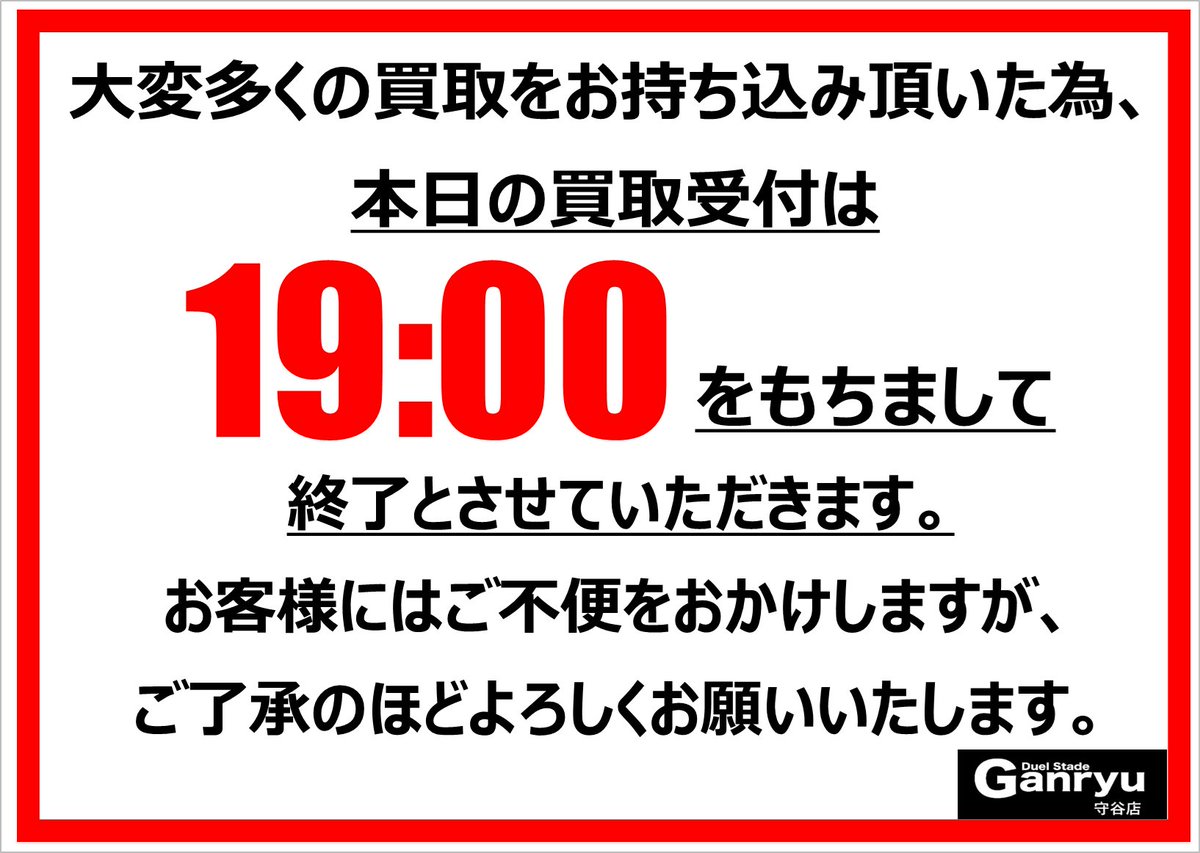 売約済みにつき受付終了 お知らせ】 本日の買取受付は19:00をもちまして終了といたします。 ご