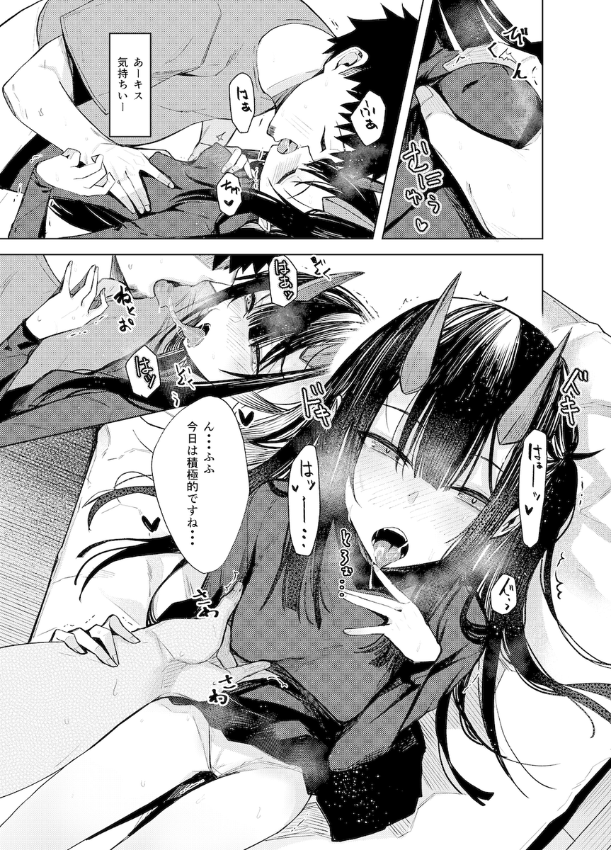精を食べたい鬼娘が家まで押しかけてきて誘い受けHする漫画(2/2) 