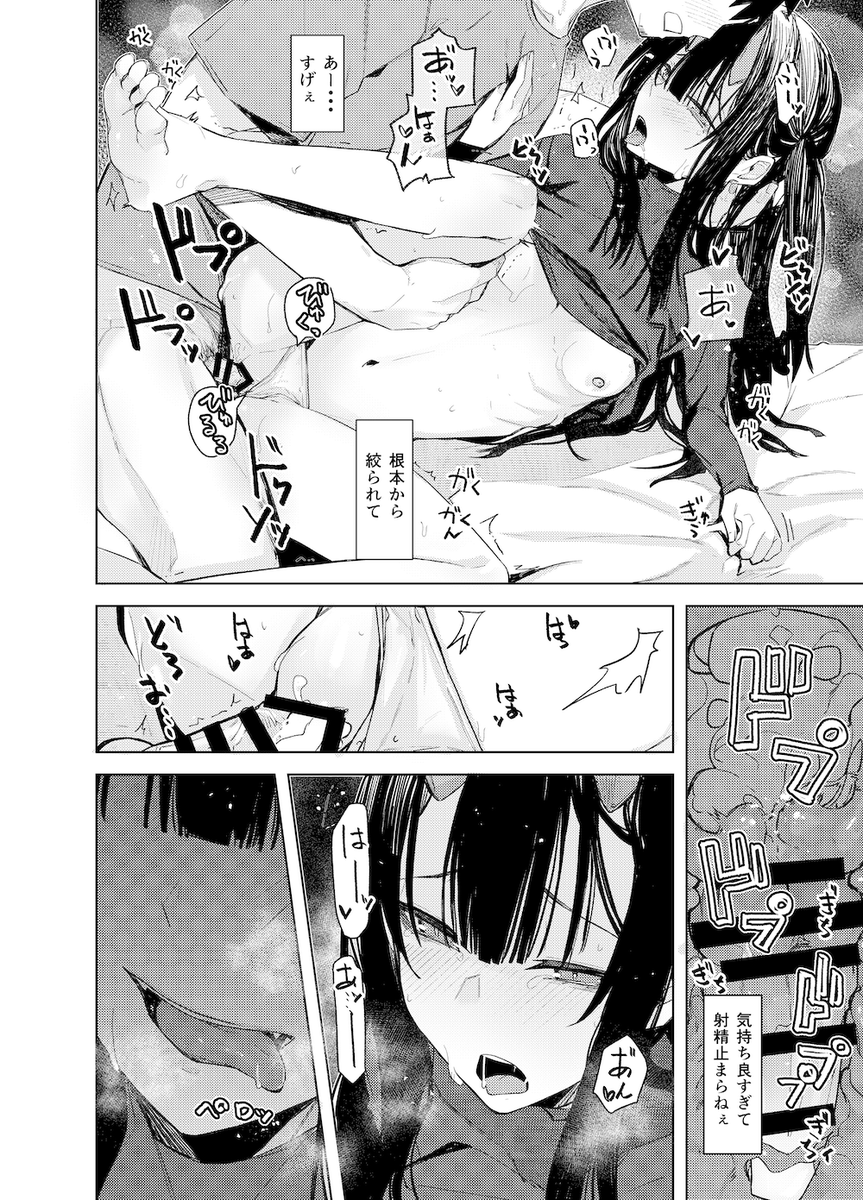 精を食べたい鬼娘が家まで押しかけてきて誘い受けHする漫画(2/2) 