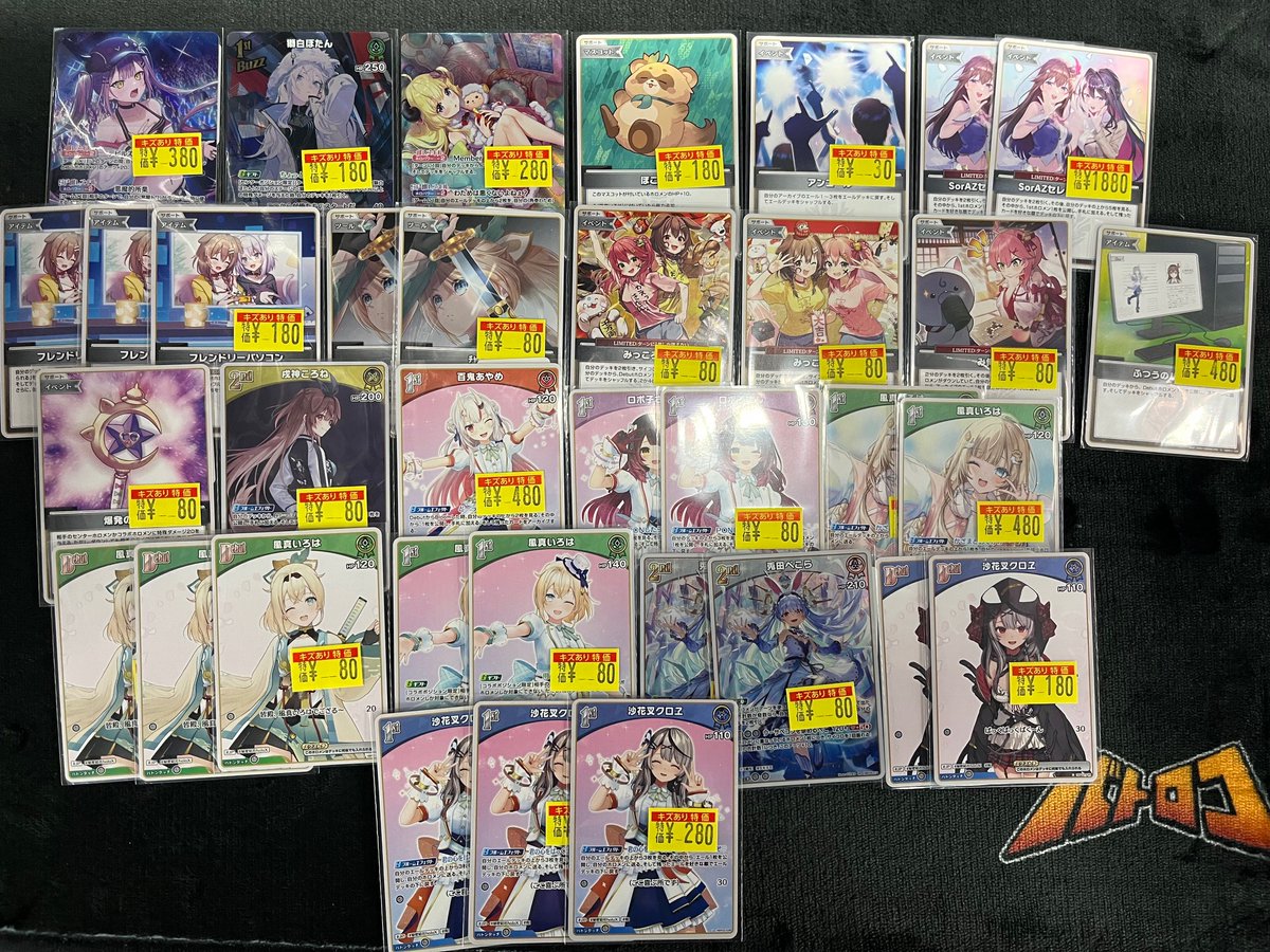 ホロカ ワケアリ特価情報】 画像の訳ありカードが多数入荷いたしました