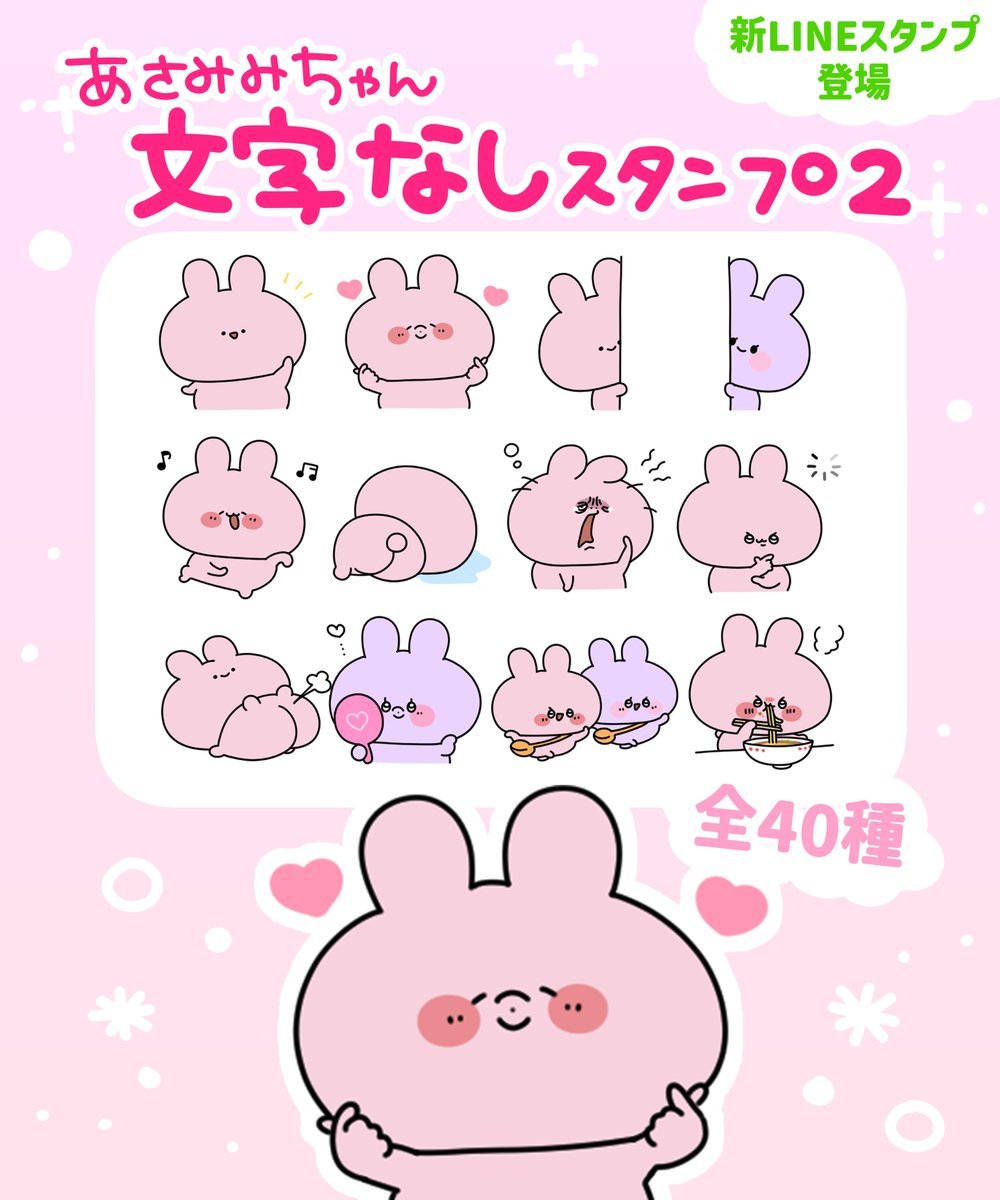 Highlights by あさみみちゃん (@asamimichaan) / X