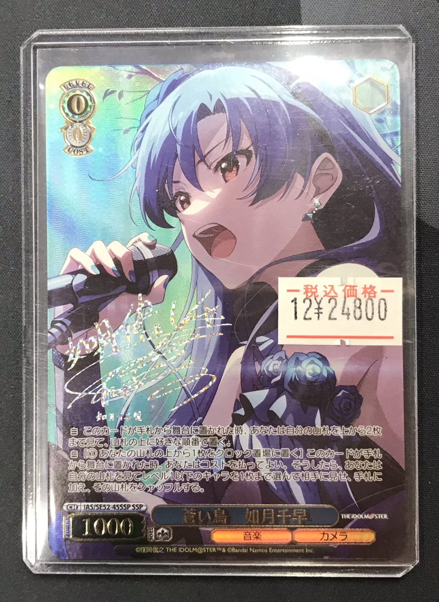 ヴァイスシュヴァルツ　蒼い鳥　如月千早　BNP 4枚 4枚セット BNP 蒼い鳥 如月千早 アイドルマスター765PRO 傷】 BNP 蒼い