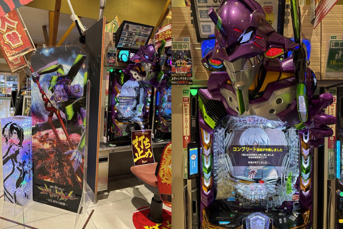 新台🌟e新世紀エヴァンゲリオン17🌟 コンプリート達成おめでとう