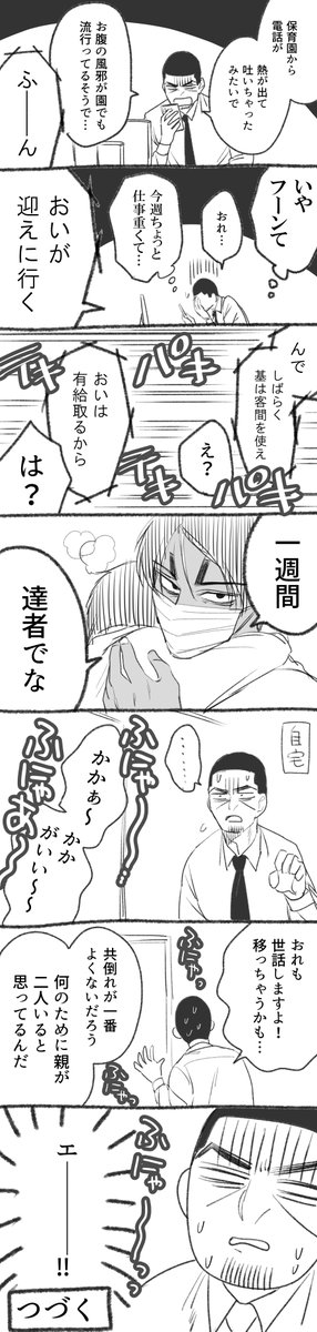 鯉月ッズ。 ④
  ※キッズがおります。 