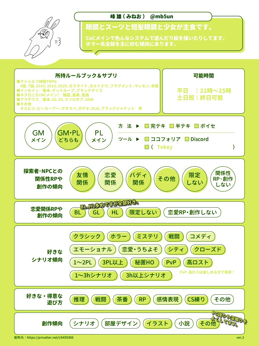 mb5un's tweet photo. 【固定用】／2025～
CoCメインで他システムも幅広くのんびり遊びます。  

眼鏡とスーツとおじさんと少年少女が好きです。
デザインが黒系の人を量産しがちです。  

 ►詳細【https://t.co/a2iyRJrQ0d】 

#TRPG自己紹介シート 
#TRPG好きと繋がりたい https://t.co/Qyq3G7dofB