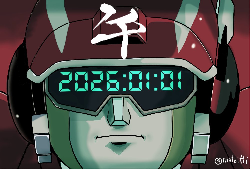 明けましておめでとうございます。
今年もよろしくお願いいたします。