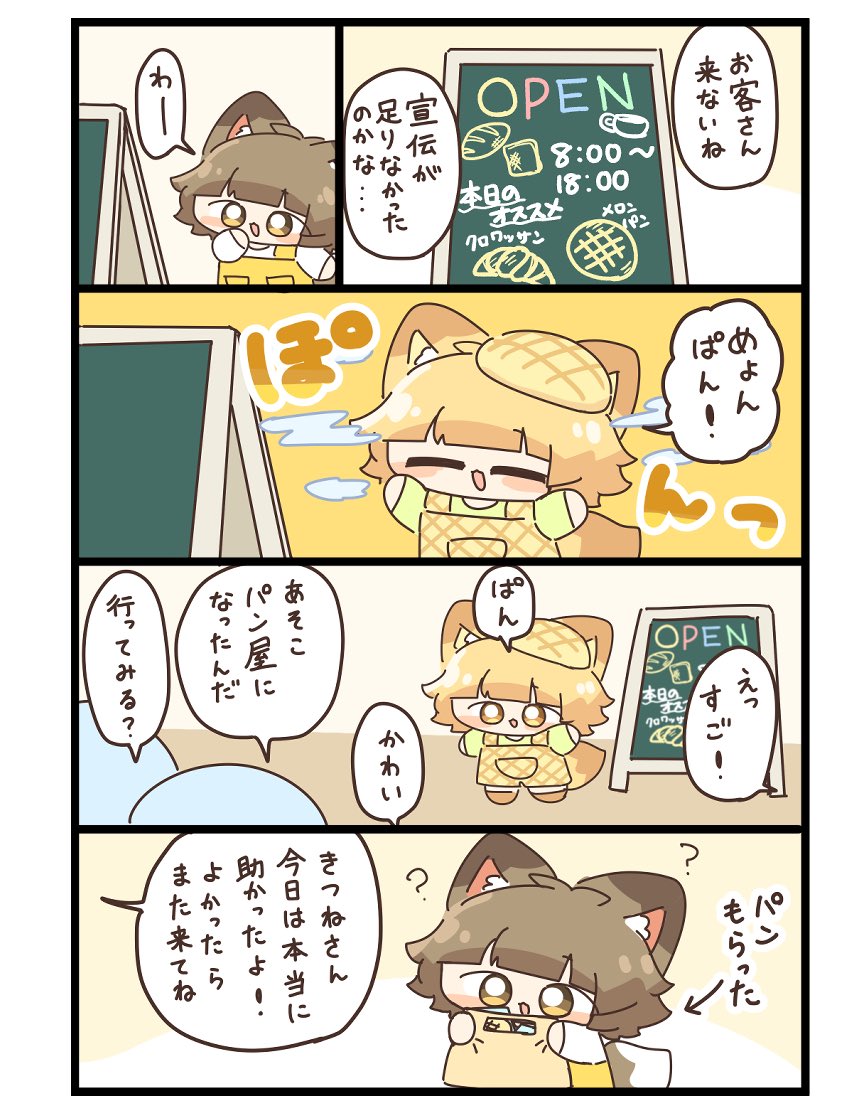 狐(4/5) 