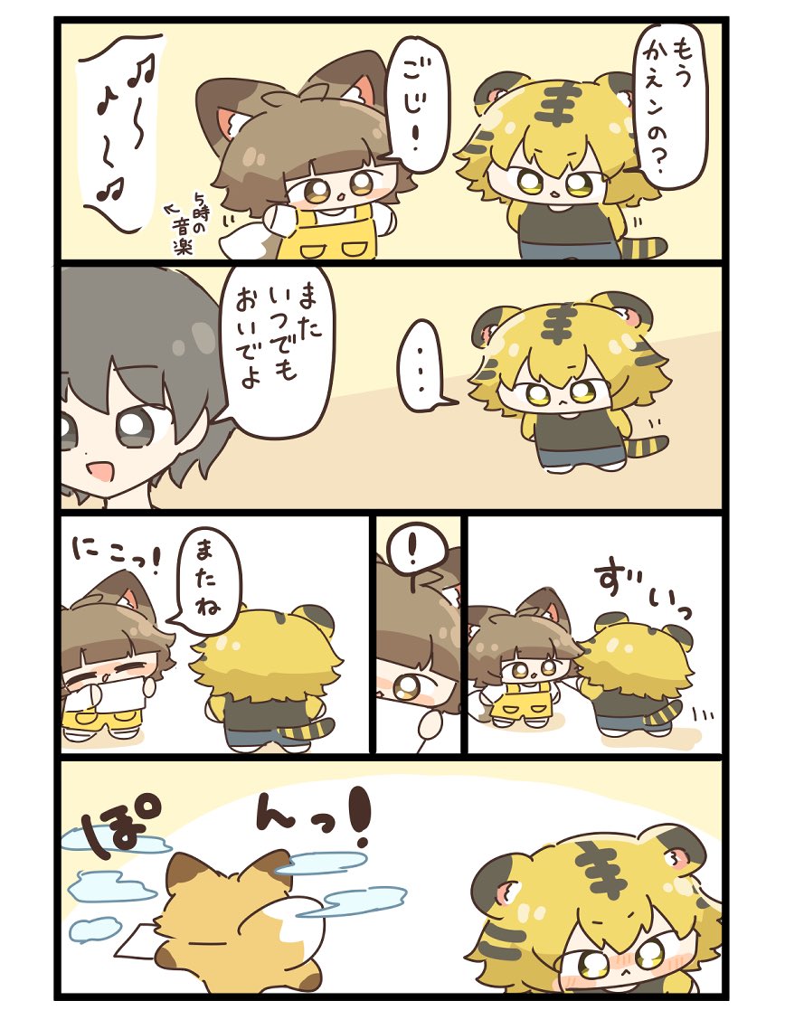 狐(4/5) 