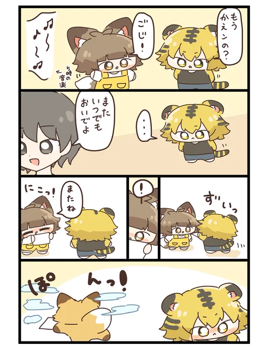 狐(4/5) 