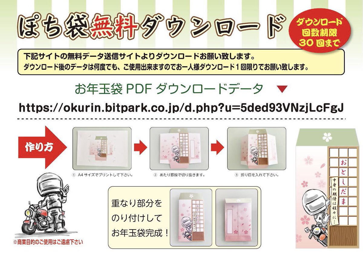 mochi様♡専用追加オーダーページ♪ あと、ダウンロード2回で終了です🙇‍♂️