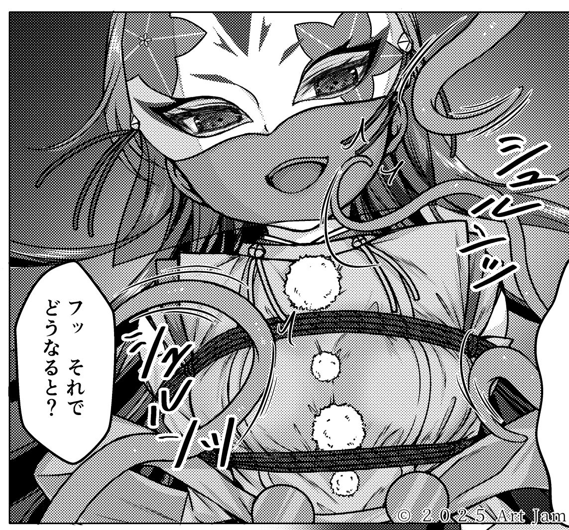 コミケ二日目、東7のL08aにて
余裕ぶった仮面の退魔巫女を捕まえ吊るしてぶら下げて触手責めなど行う大人向けの作品を頒布しますので是非、よろしくお願いします!
サークル名はArt Jamです!
https://t.co/xOGpdJjCwL #C107WebCatalog 