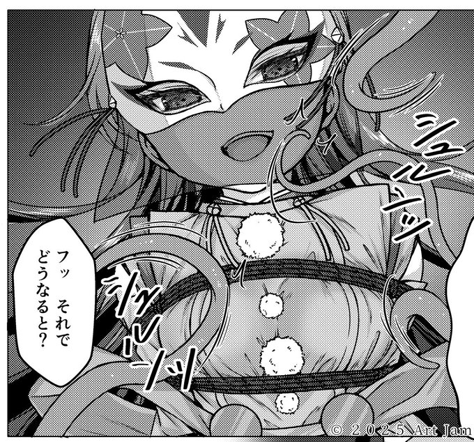 コミケ二日目、東7のL08aにて 余裕ぶった仮面の退魔巫女を捕まえ吊るしてぶら下げて触手責めなど行う大人向けの作品を頒布しますので是非、よろしくお願いします! サークル名はArt Jamです! #C107WebCatalog