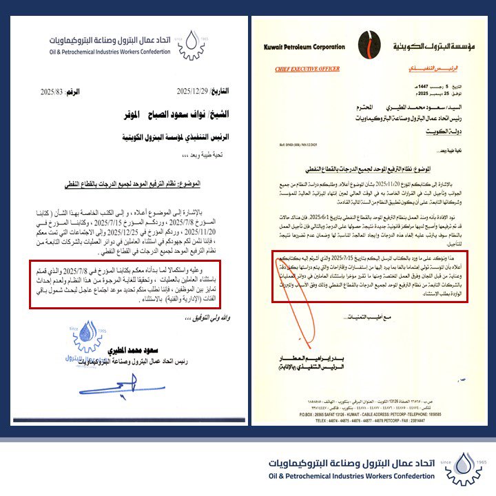 اتحاد عمال البترول tweet media