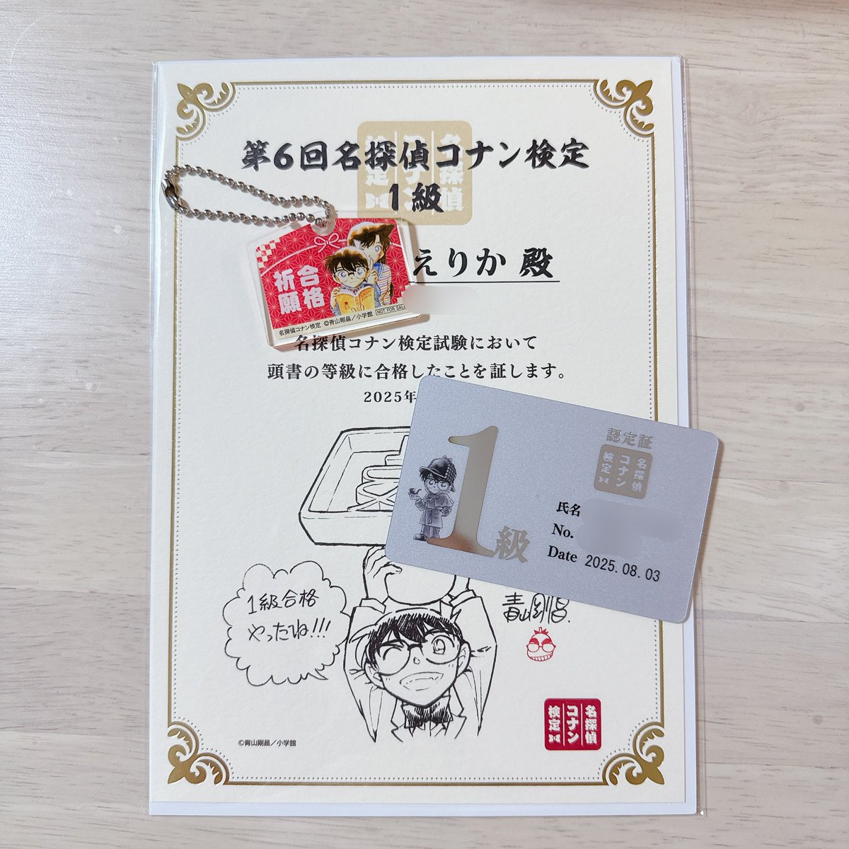 名探偵コナン検定