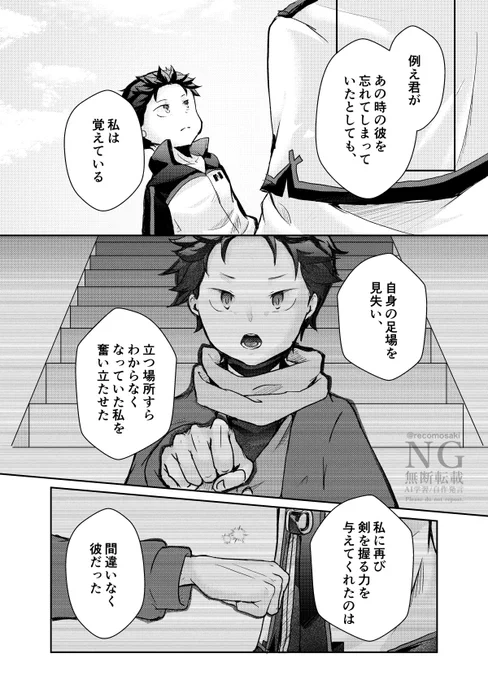 六章後のユリスバ 