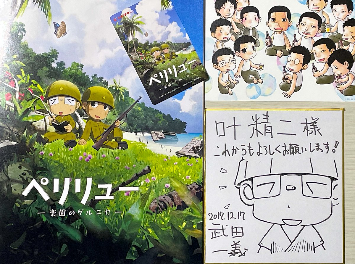 つる草の絵　吉田武聖 144takeda 遅ればせながら鑑賞させて頂きました🙇‍♂️