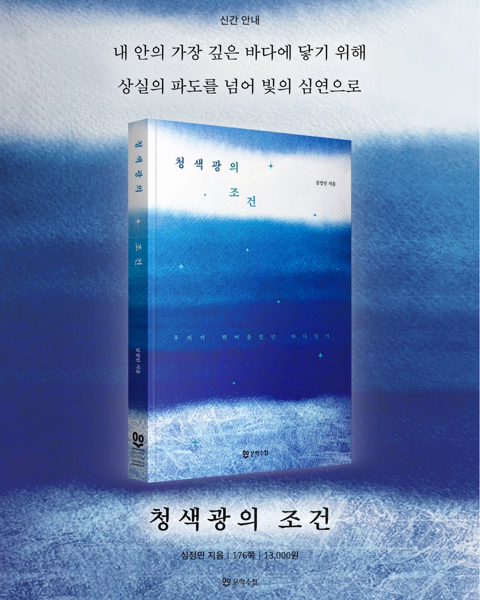 jelistapeau's tweet image. 안녕하세요? 책을 팔러 왔습니다.
한 여자가 얼음 행성에서 목숨을 건 사투를 벌입니다. 겨울에 읽으면 좋읍니다. 박정민이 읽어야 할 책(읽은 책X)입니다. 감사합니다. 따뜻한 연말연시 보내세요.