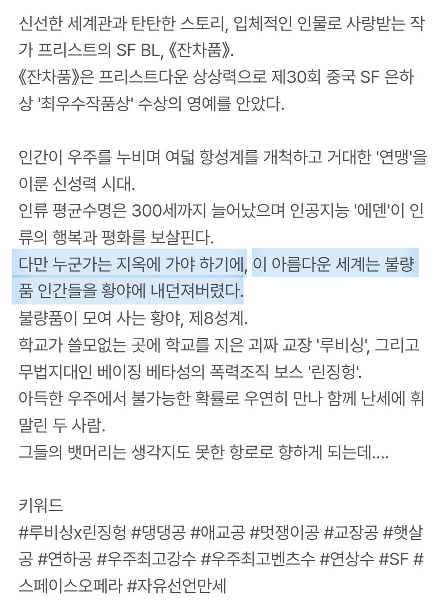 열화요수 잔차품
2026년 1월 초에 판매중지됩니다

세상 어디에도 존재할 곳이 없던 이들이 발붙일 땅을 찾아가는 이야기와 불량품들이 세상을 구하는 이야기를 만나보세요(제발)

열화요수: #광공 보다 더 미친 #광수
잔차품 : #강아지공 #장군수 #자유선언만세