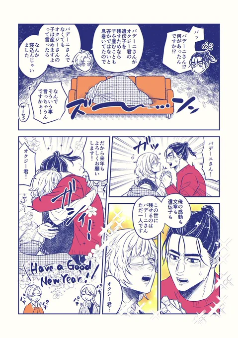 今年は絵を見てくださりありがとうございました。あの絶対に綺麗な空から1年も経ったとは思えないくらい新鮮な気持ちでオクバデってイイね❣️と思ってるし来年もオクバデの隅っこでひっそりと息してますのでよろしくお願いします。よいお年を! 