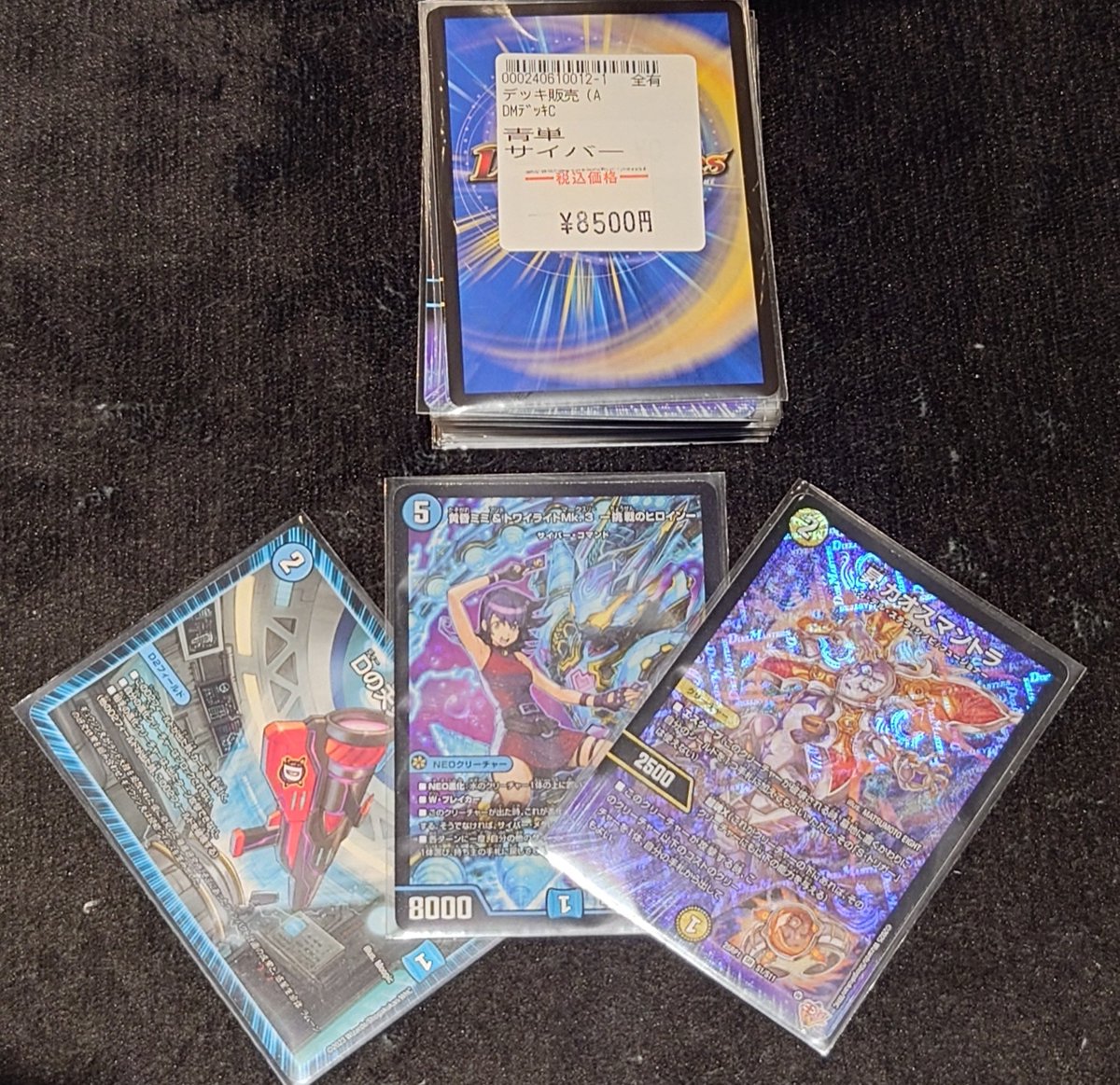 入荷情報】 #デュエマ デッキ販売コーナーにて 青単サイバー ￥8️⃣