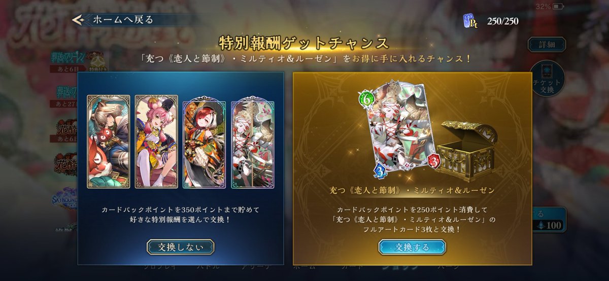 イマリガチャに負けてしまったのでパークの宝箱から100パック調達してきます