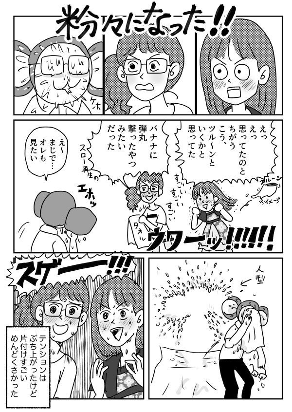 プリン投げ
【再掲】