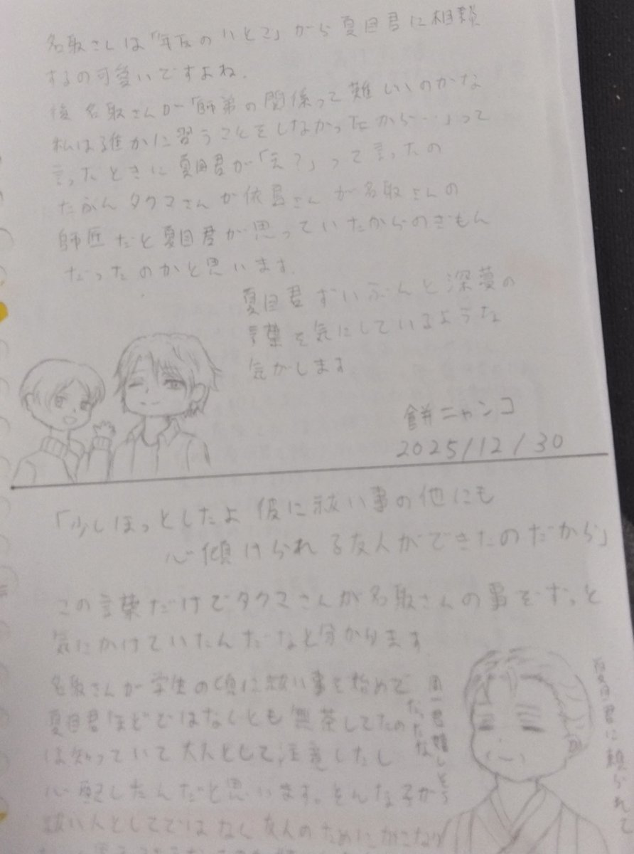 蔵は閉じられたです🙇#名取夏研究所