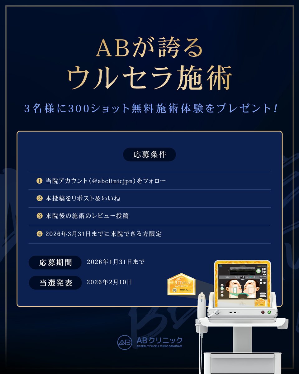 【公式】ABクリニック｜AB整形外科 tweet media