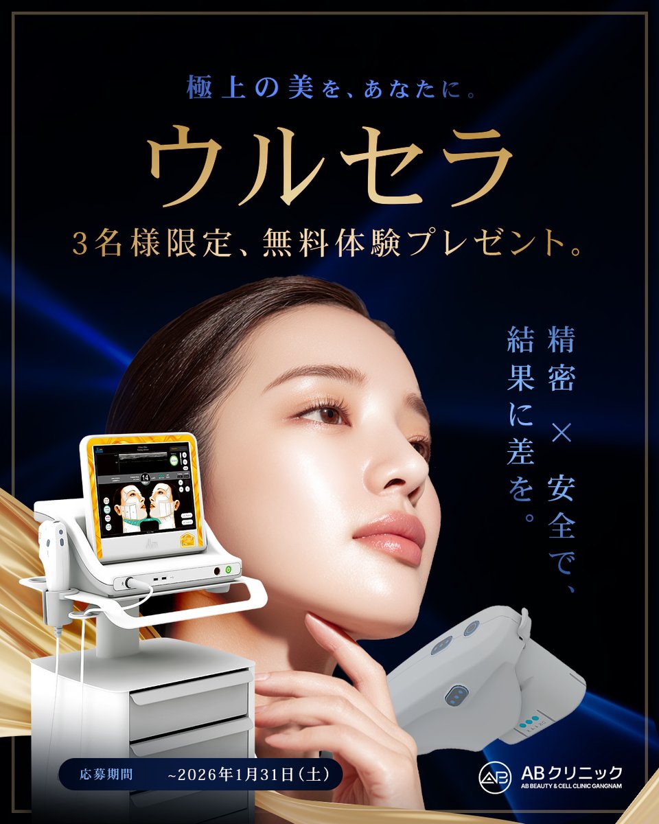 【公式】ABクリニック｜AB整形外科 tweet media