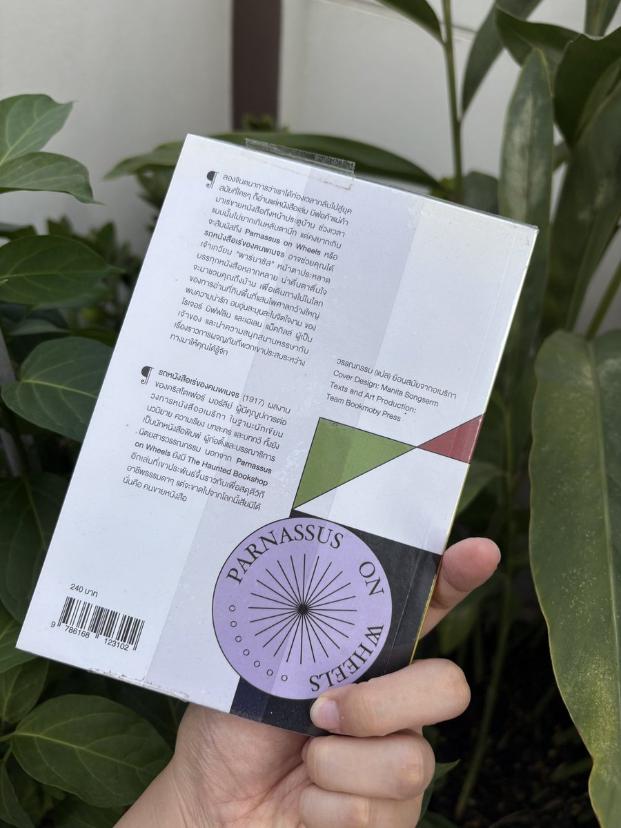 BStoreshop's tweet image. Parnassus on wheels 
ขาย 120 บาท

สั่งผ่านdmได้เลยค่ะ
ค่าส่งลทบ 30 บาท ems 50 บาท 
#หนังสือมือสอง #หนังสือมือสองสภาพดี #หนังสือมือ2 #หนังสือมือสองสภาพดีราคาถูก #หนังสือมือสองคุณภาพดี #หนังสือดีบอกต่อ #หนังสือมือสองราคาถูก