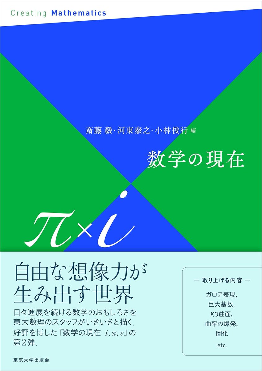 書泉グランデ理工書コーナー2025ベスト】 東京大学出版会 👑第1位