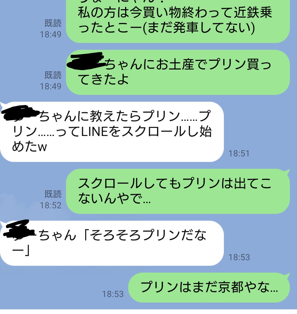はーーーーーーーーーーーーーーーー娘かっわいいいいい！！！！
起きてる間に何とか家に帰りたい