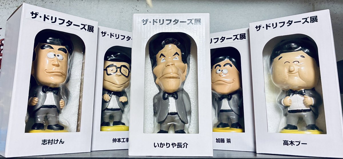 ドリフターズ展にUME家と共にいってきた！🫱🫱

百貨店の催事場で入場料とるの？！と思ったらめっちゃ楽しんできた✨やっぱみんなで行くと楽しいね。

2:みんな殿の前に座ってたけどこう撮るのが正解だと思う

3:疲れ果てたオジン

4:お笑いの神様を神棚に

みんな歯ァ磨けよ！また来年〜♬