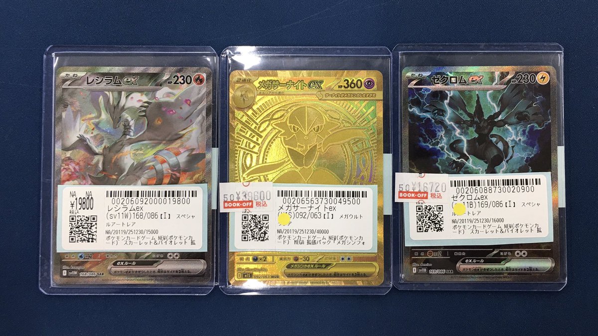 ポケカ 入荷情報 🔥レシラムex SAR🔥 ⚡ゼクロムex SAR⚡ 💗メガ