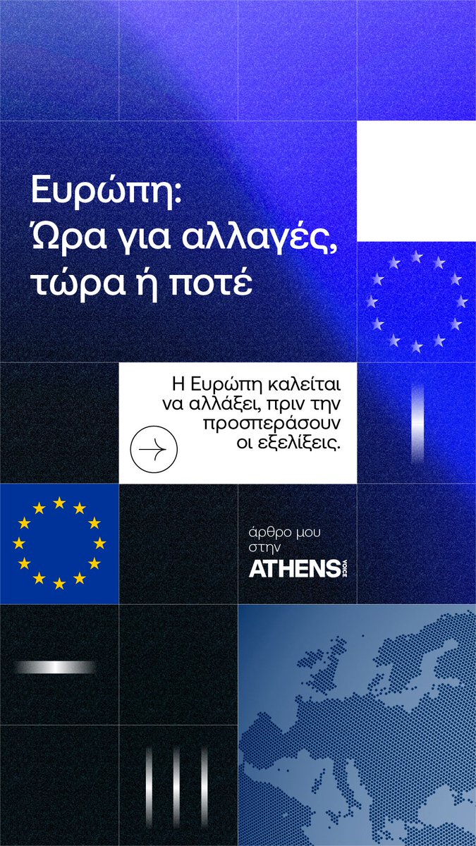 Άρθρο μου στην Athens Voice.

🔗 athensvoice.gr/epikairotita/p…