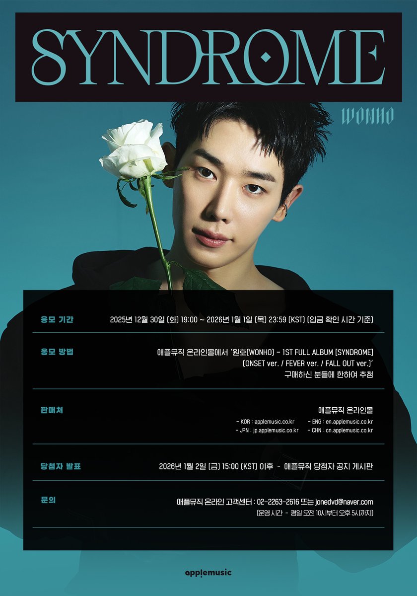 WONHO SYNDROME APPLEMUSIC トレカ 📢] #원호 #WONHO 1ST FULL ALBUM [#SYNDROME] FAN SIGN EVENT OPEN