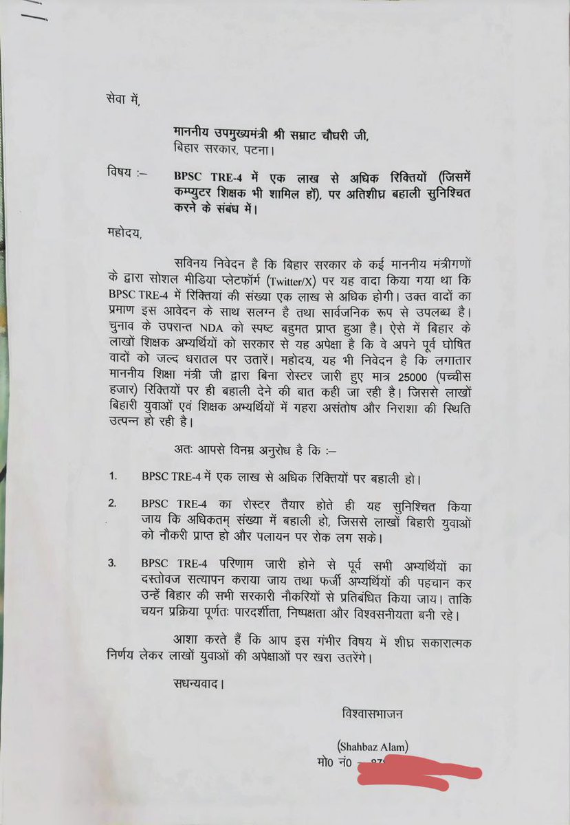 My_diaries0's tweet photo. TRE4 में रिक्तियों की कटौती के मामले को लेकर हमारे कर्मठ साथी शाहबाज आलम भाई ने उपमुख्यमंत्री सम्राट चौधरी जी से मुलाकात की है।मंत्री जी ने कहा है कि इस मामले को देखते हैं रिक्ति बढ़वाते हैं।
इस प्रयास के लिए @Shahbaz__raja भाई का बहुत–बहुत धन्यवाद 🙏 
उम्मीद ��ै सब सकारात्मक होगा https://t.co/d1MAnKo8eM