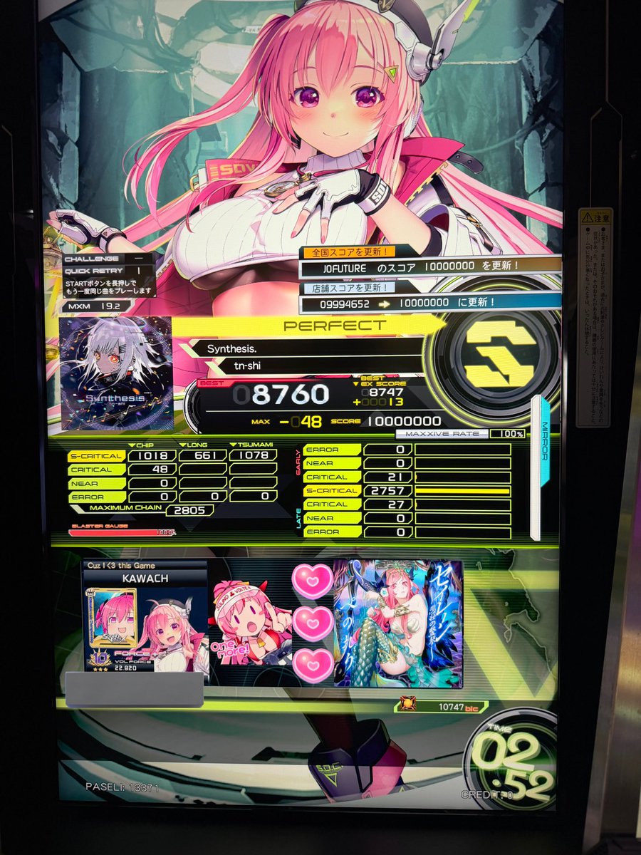 新しい押し方試してるんだけどなかなかいい感じ！！ 精度はまだ課題