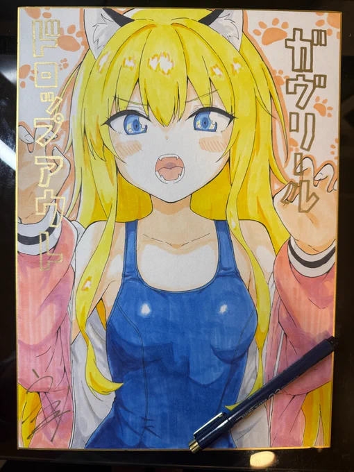 ガヴリール色紙 ヤフオクに置かせていただきました! 気合い入れてスク水描きました! 終了が12月31日21時46分ごろとなります! よろしくお願いします!