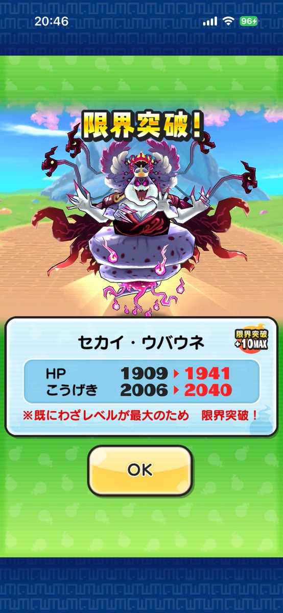 1969_Runner's tweet photo. メイン垢、よぉやく完凸😊
#ぷにぷに
#妖怪ウォッチ
#妖怪ウォッチぷにぷに
#ウバウネ
#メイン垢
#10周年イベント https://t.co/fQ7qkI2QFp