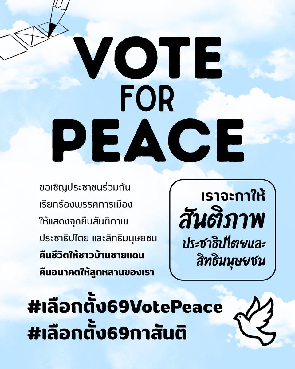 Solidarity Collective TH #NoWarThaiCambodia tweet media